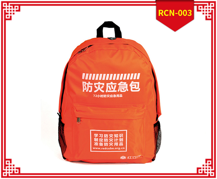红立方RCN-003防灾应急豪华型
