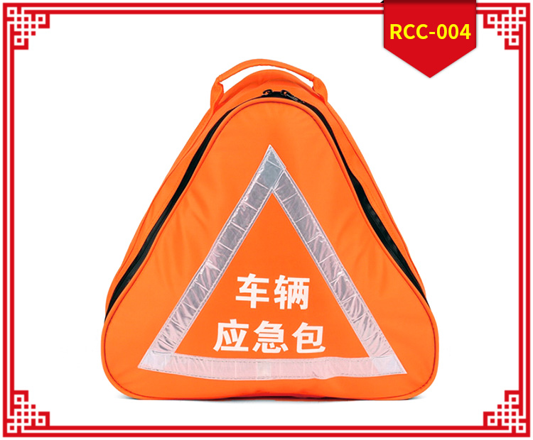红立方RCC-004车载三角标志应急包