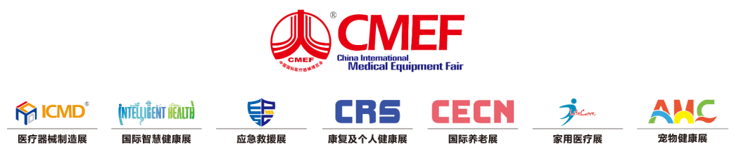 红立方邀您一同参加第 89 届中国国际医疗器械（春季）博览会