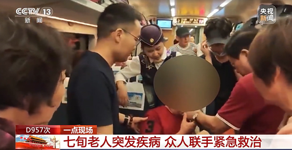 生死时速！14 节车厢的距离，见证医者仁心的温度