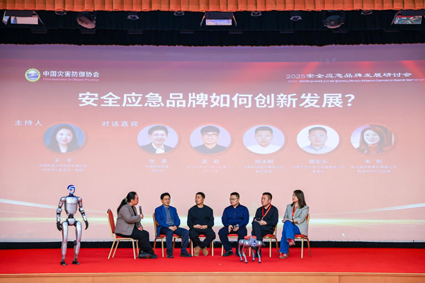  百度首页 红立方2025 红立方受邀参会《中国灾害防御协会应急减灾融媒体分会成立大会暨2025安全应急品牌发展研讨会》，共探应急救援新未来！