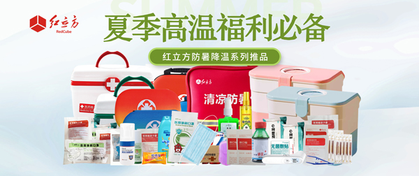 防暑降温应急包——夏季高温福利必备！企业 / 工地 / 学校通用