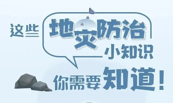 应急科普｜持续降雨可能引发的地质灾害及应对方法