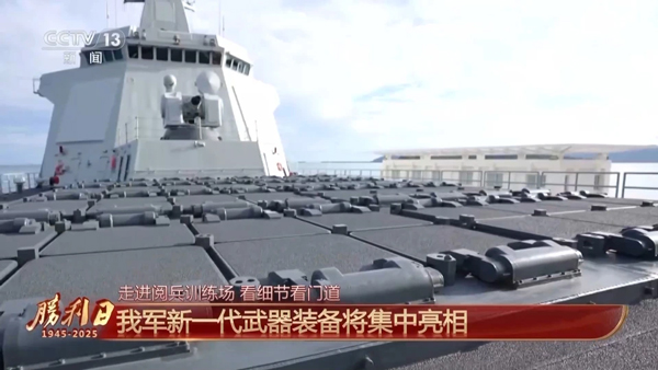 九三阅兵，国之重器震撼登场！我军新一代武器装备惊艳亮相
