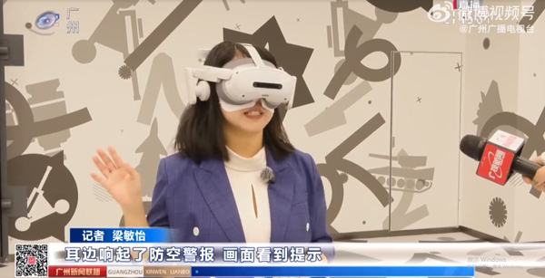 广州大湾区首个应急安全全民体验馆落成！快来体验沉浸式应急安全知识