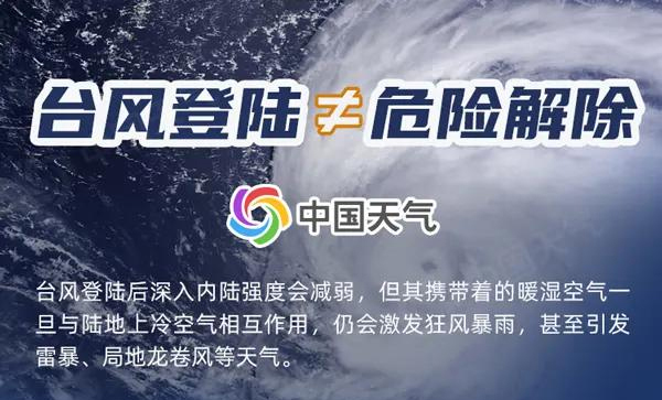 台风“塔巴”登陆广东台山，海南解除四级预警！台风动态及安全提示看这里