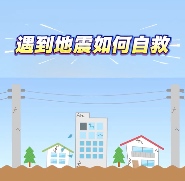 地震自救指南：掌握关键技巧，守护生命安全