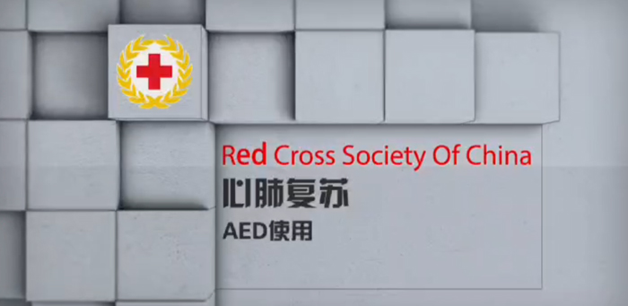 黄金4分钟，"救命神器"AED怎么用？